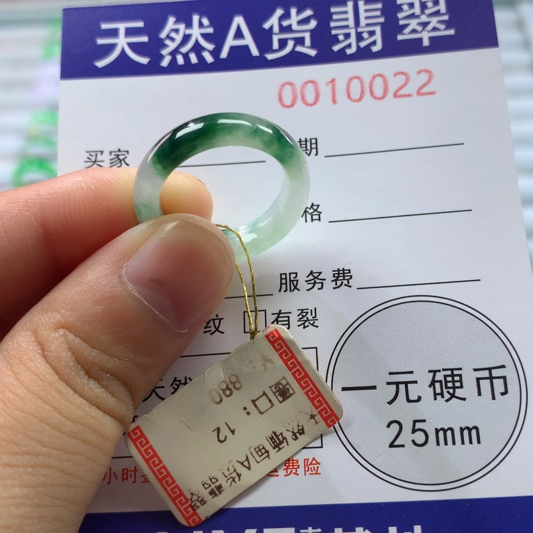 翡翠未镶嵌戒指12号