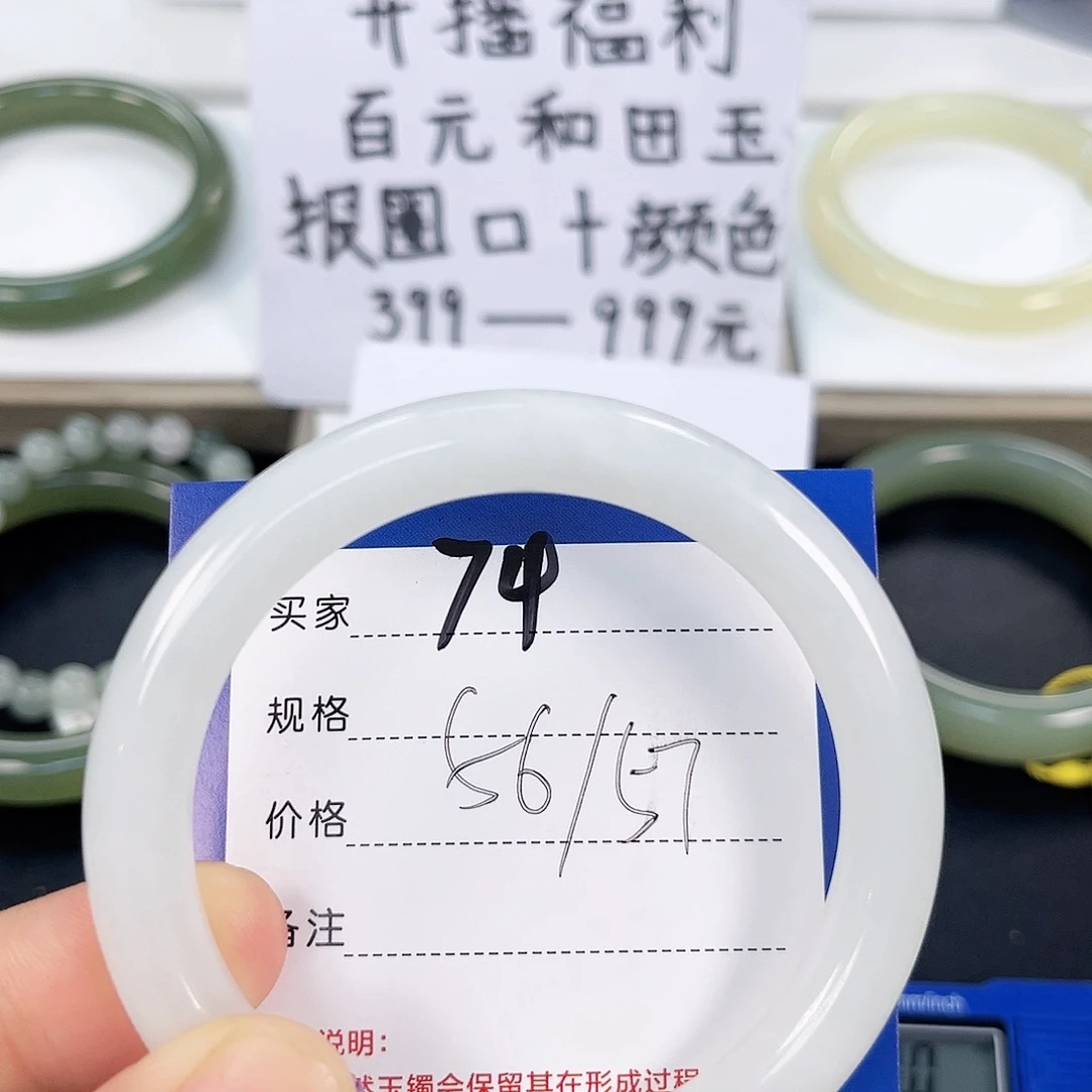 未镶嵌手镯和田玉