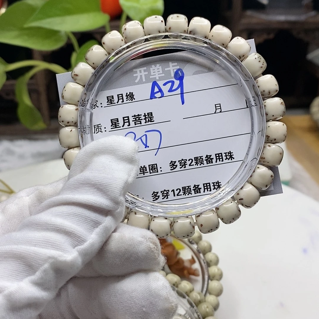 【闪购商品】星月菩提吊坠阿29？h h jk kk o