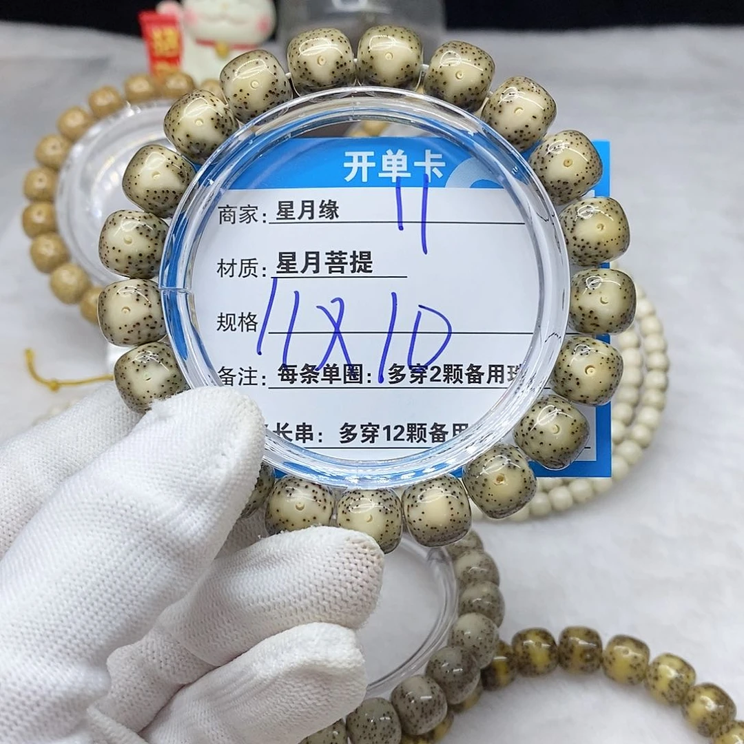手串星月菩提11。