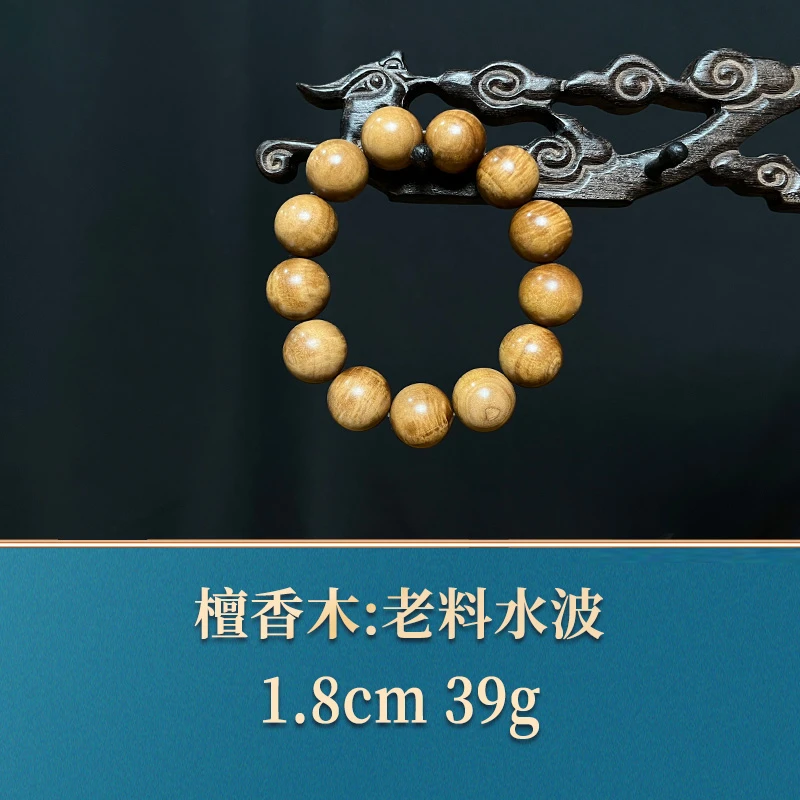 39331 老料水波 檀香木
