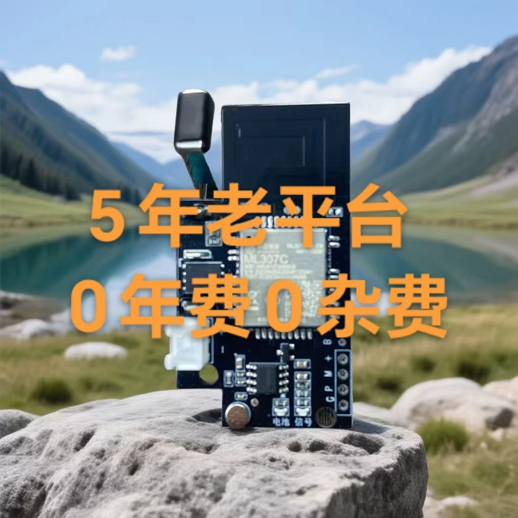 新款高灵敏度4G/5G全网通户外防盗报警器带录音自动通知