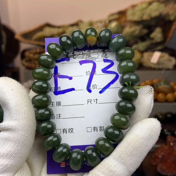 手链未镶嵌岫岩河磨玉（透闪石质玉）
