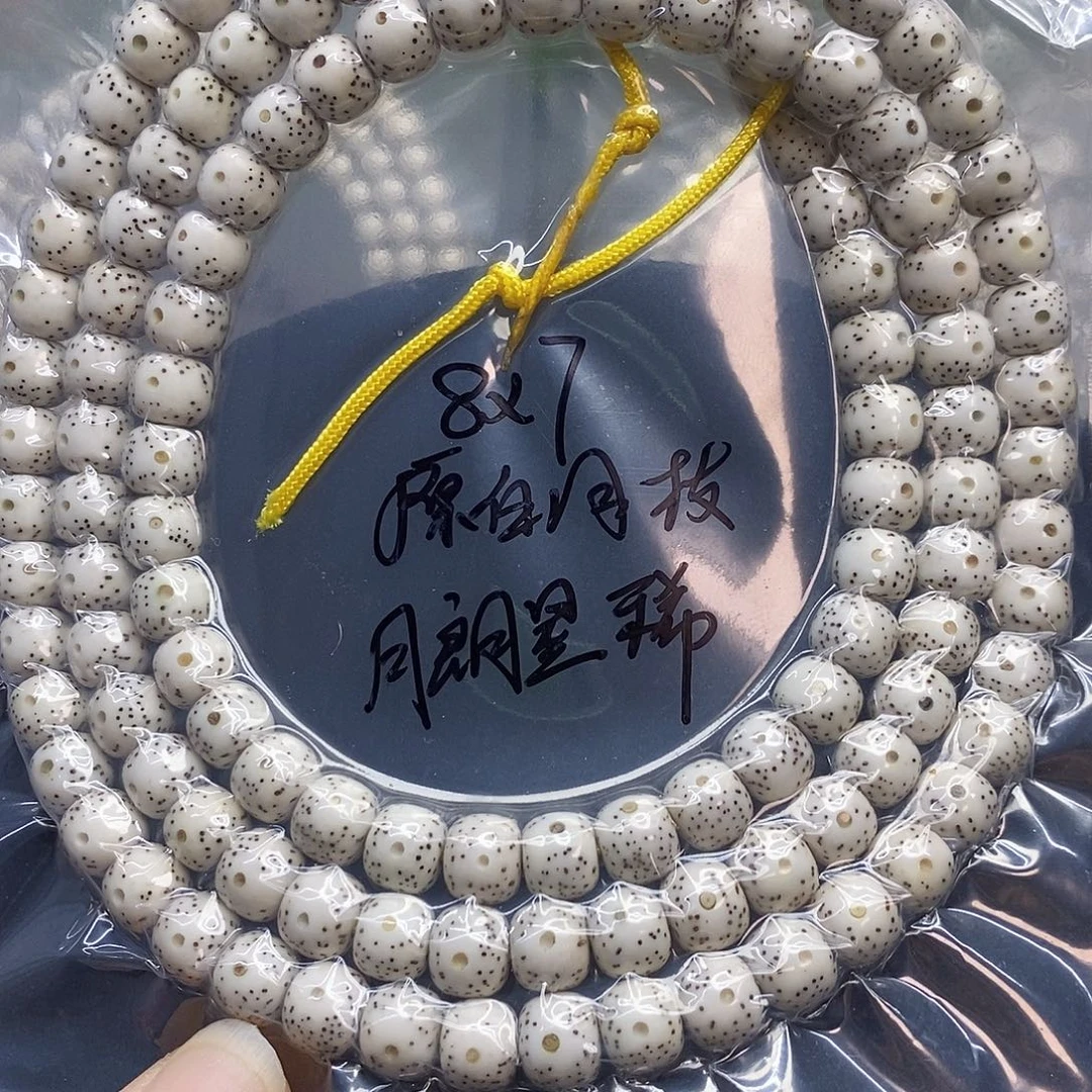 吊坠星月菩提87原白