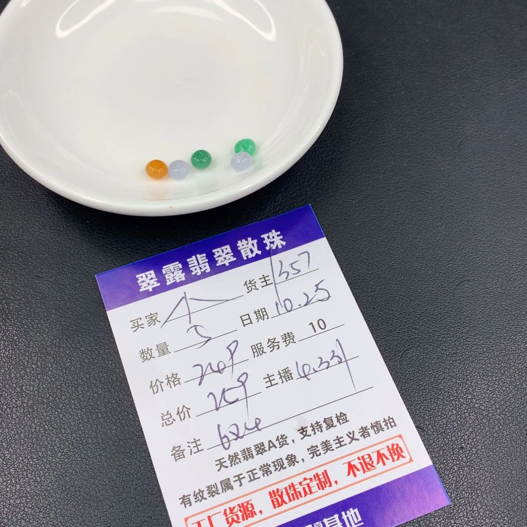 散珠翡翠小*果翡翠散珠DIY多样性自发