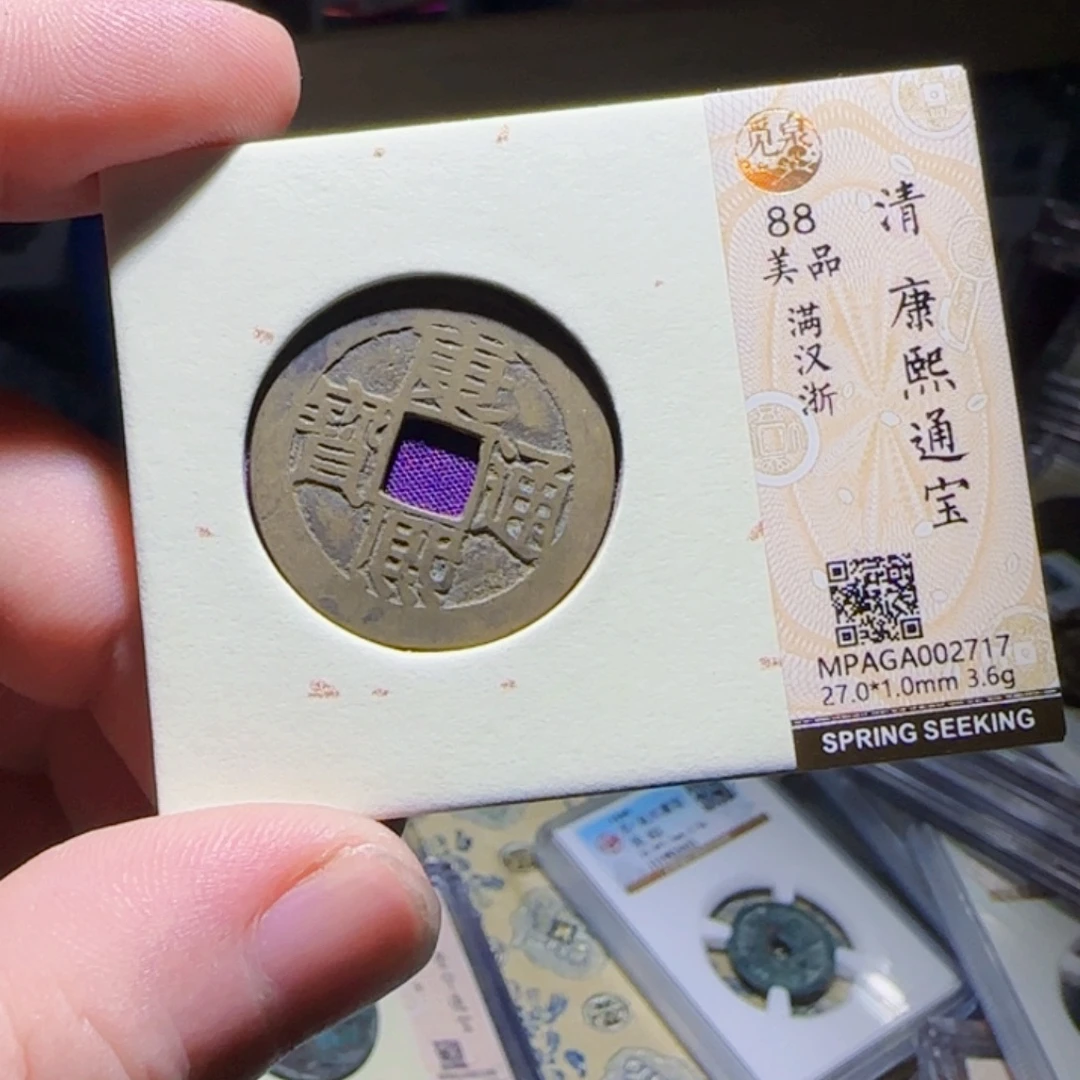铜XX评级封装盒子币一个