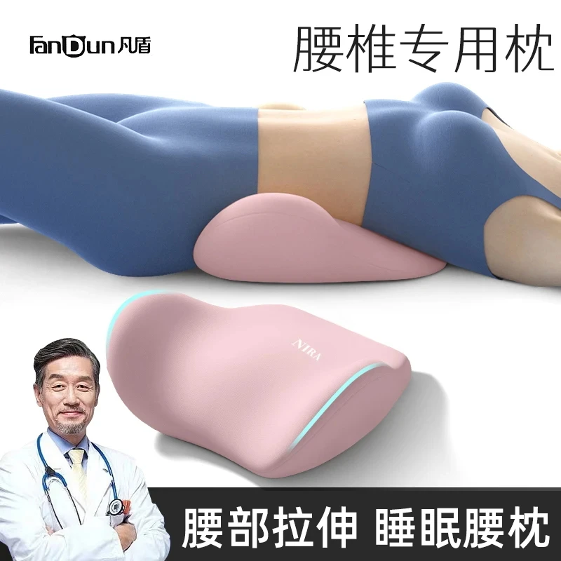 床上腰垫睡觉腰枕人体工学护腰腰椎平躺神器垫腰便携睡眠专用腰托