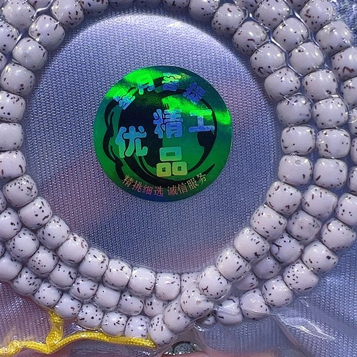 欧***）星月菩提吊坠精品108