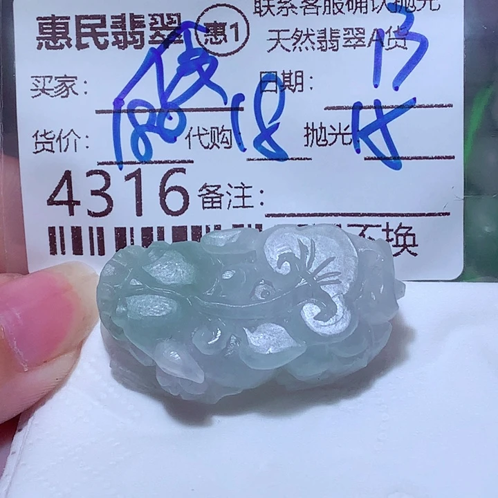 俊***说定制翡翠未镶嵌xcf
