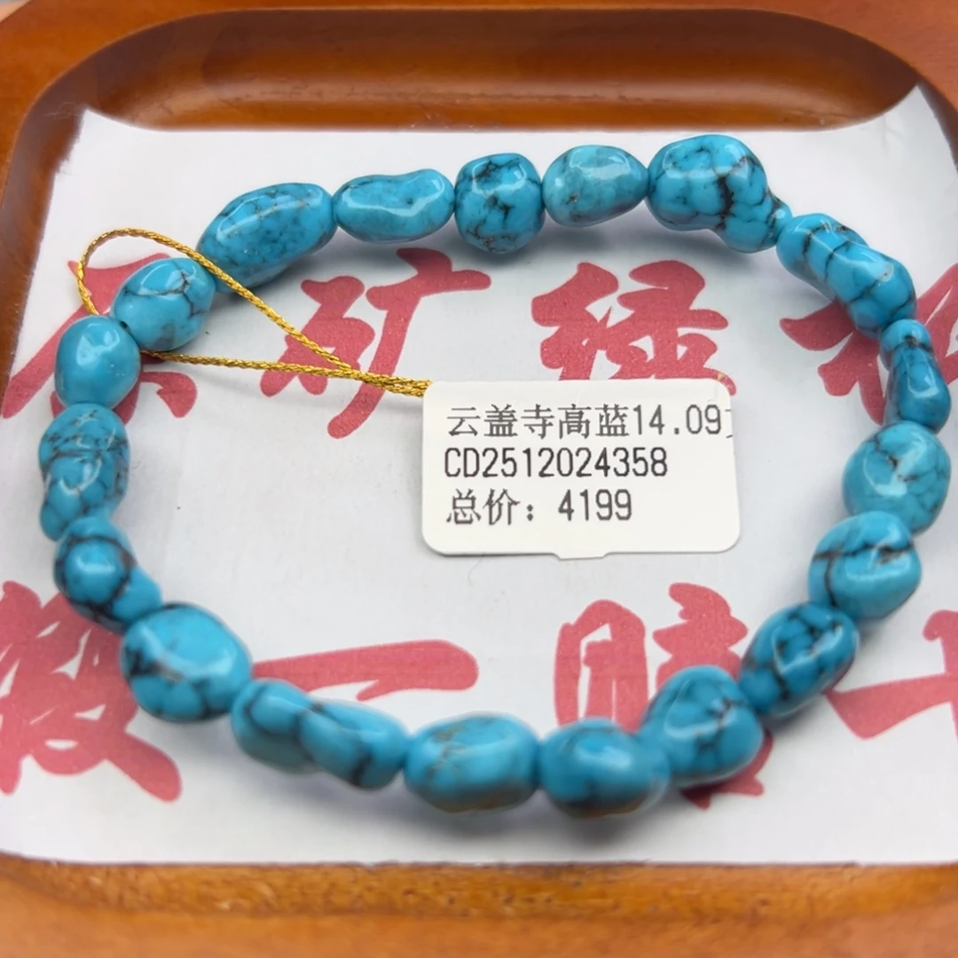 绿松石未镶嵌珠宝半成品