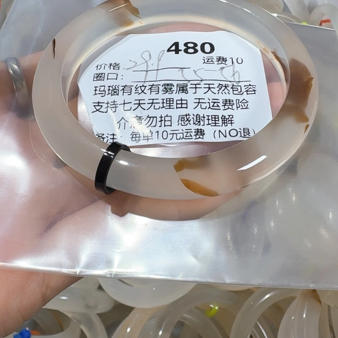 嘟***呀玛瑙/玉髓未镶嵌手镯480