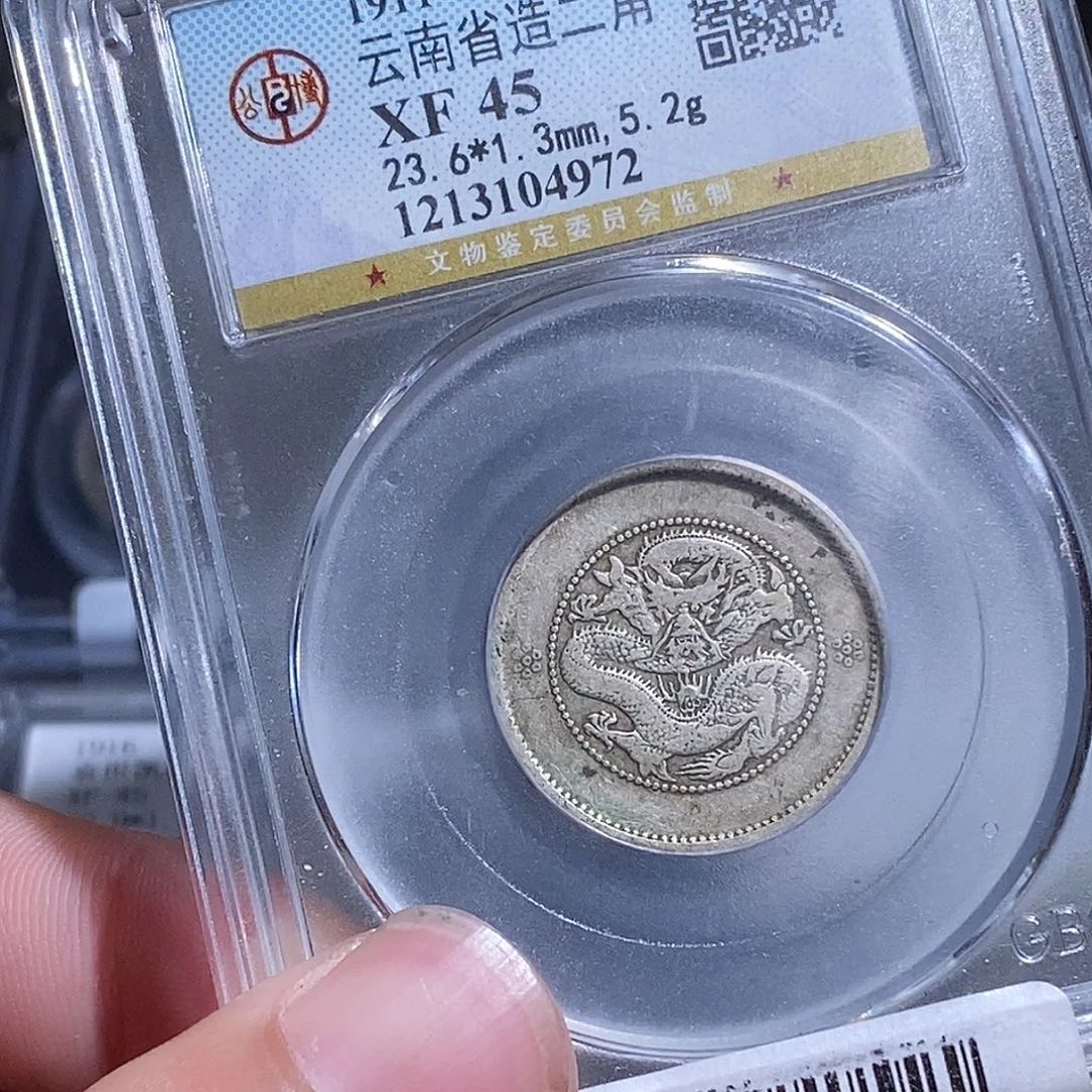 坚****银天道臻选。云南两角龙4972