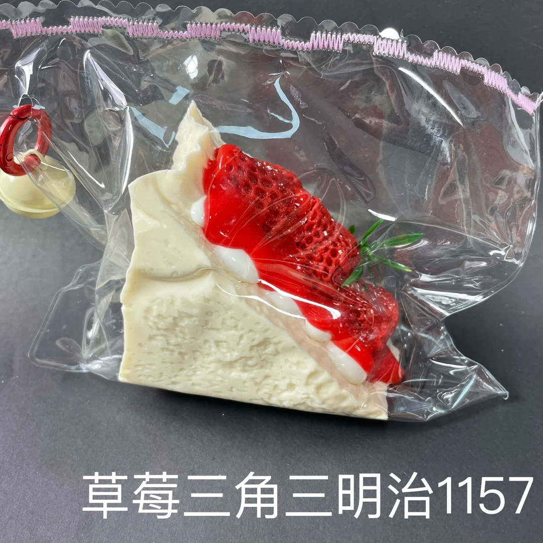 【草莓三角三明治1157】手工捏捏解压玩具 默认微瑕 介意慎拍