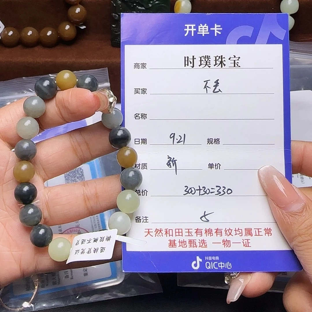 和田玉未镶嵌手串