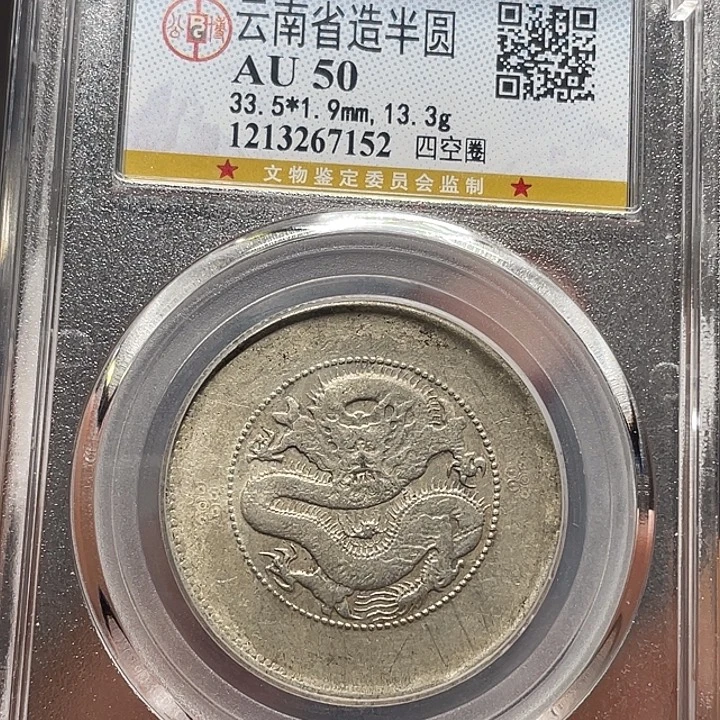 银如图所说的一个