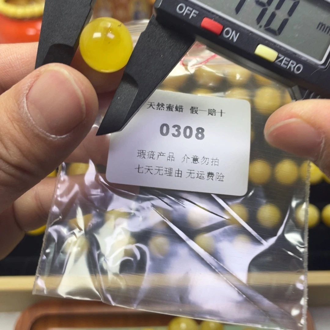 蜜蜡未镶嵌裸石微瑕0308