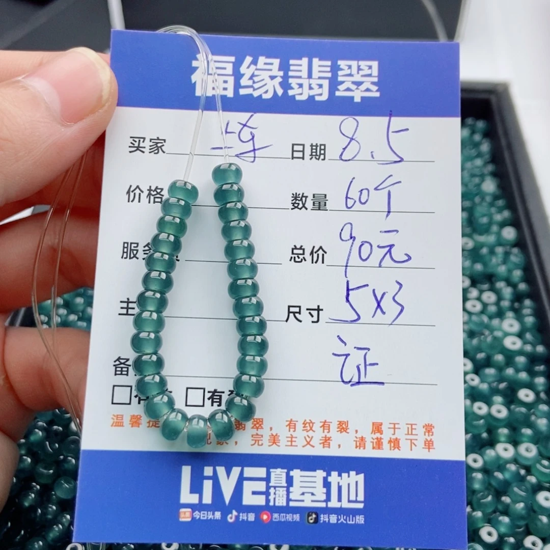 未镶嵌手链翡翠多样性60蓝