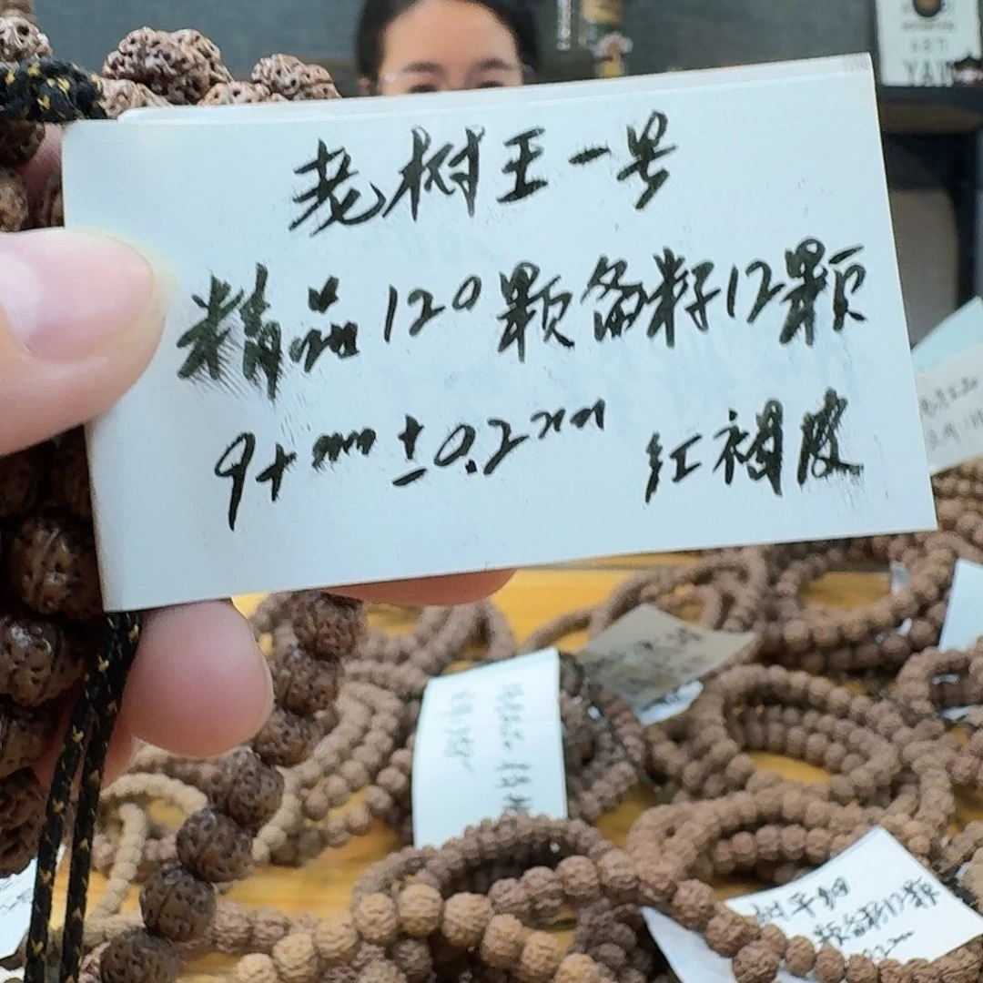 ****嘿金刚菩提吊坠老树王1号全品9+