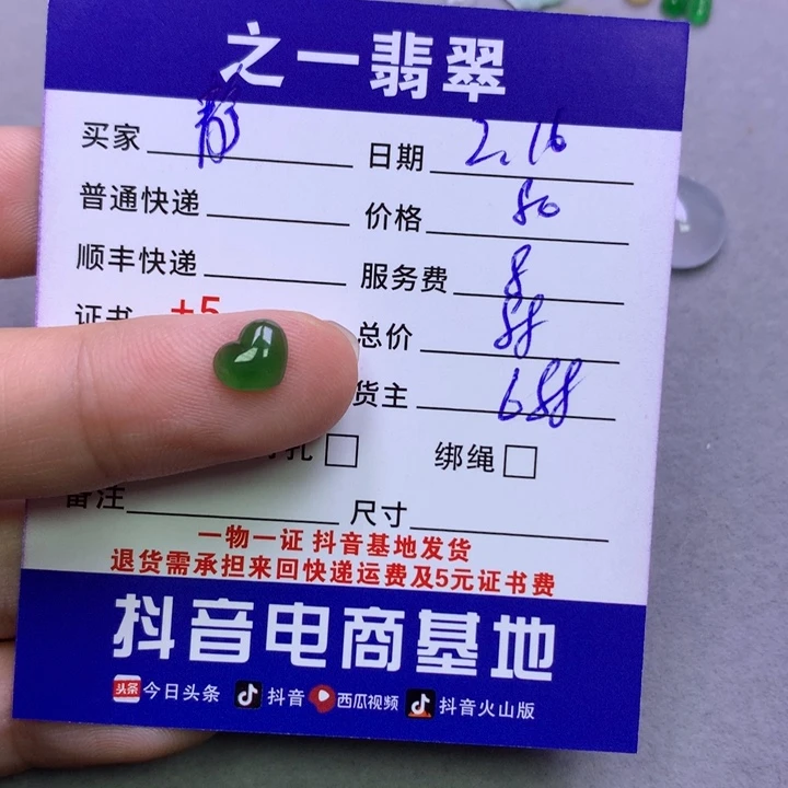 翡翠挂件未镶嵌静**姐