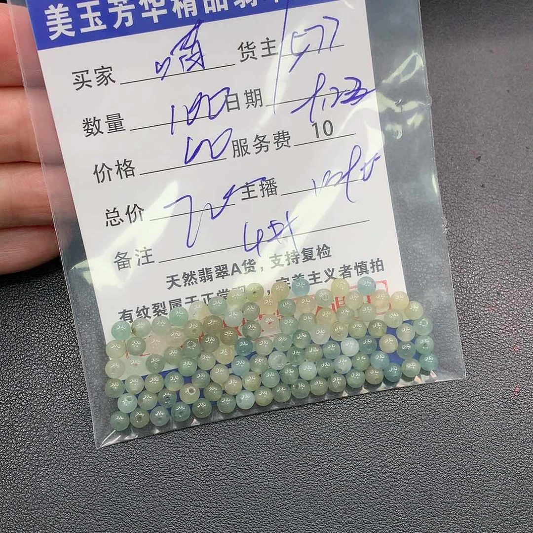 散珠翡翠喵*静翡翠散珠多样性发自选