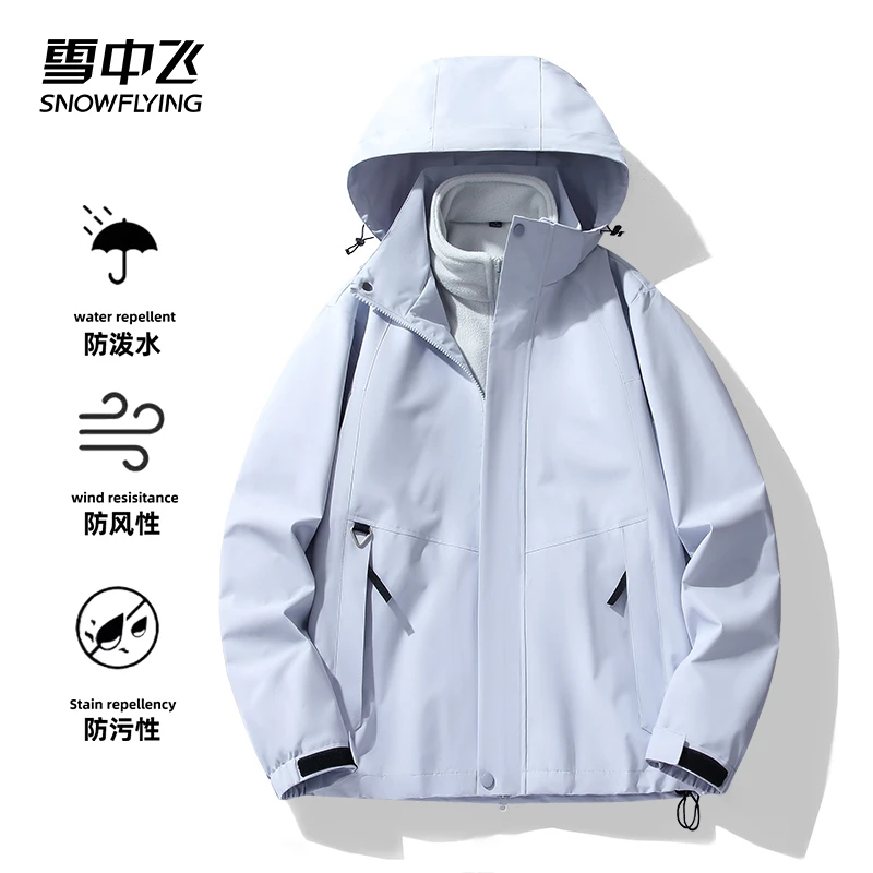 SNOW FLYING/雪中飞三合一户外百搭情侣简约休闲防水防风连帽夹克
