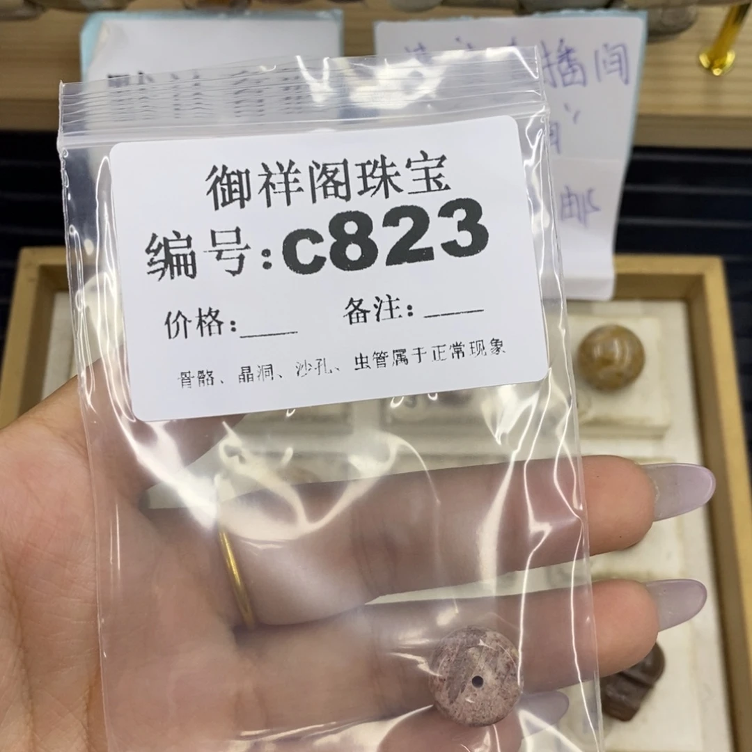 合金硅化珊瑚戒指我****了