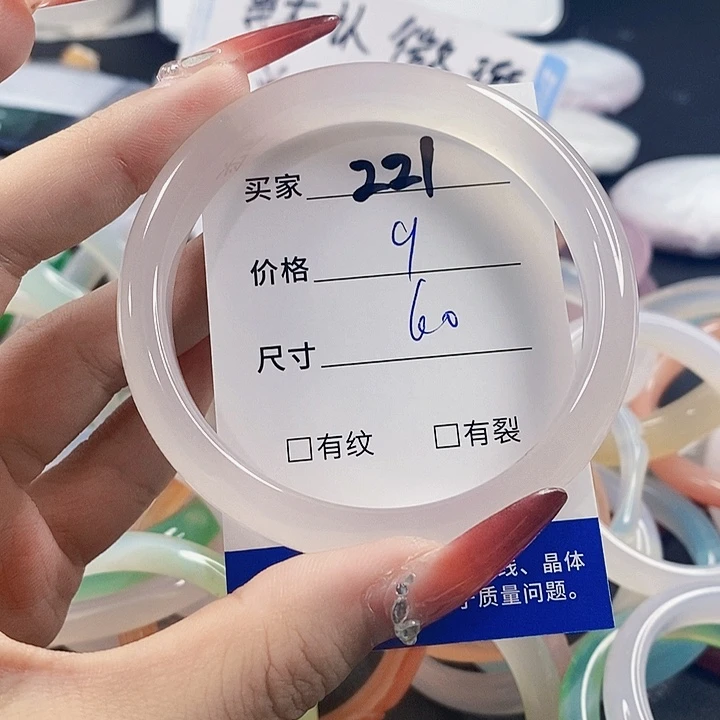 手镯玛瑙/玉髓未镶嵌221