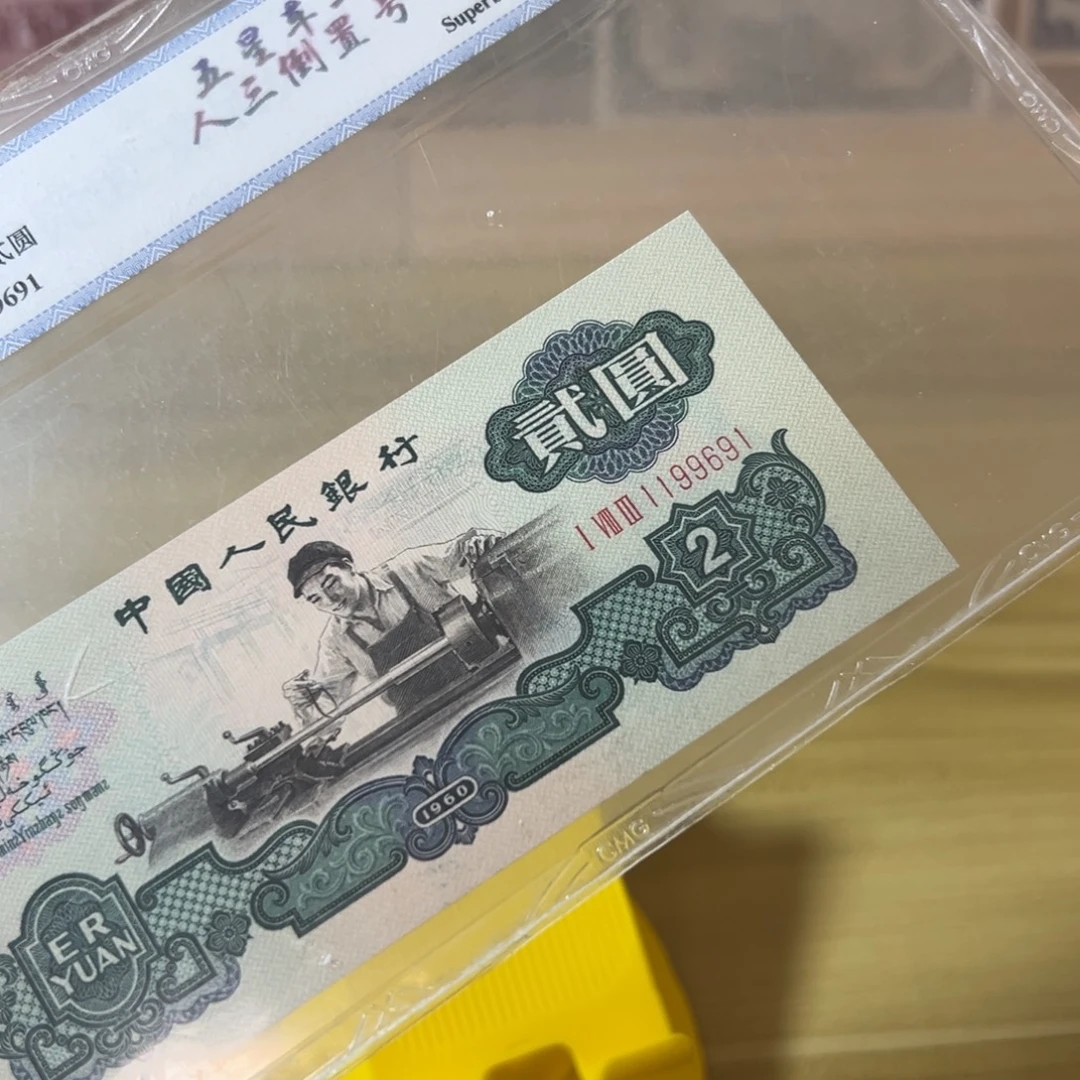 *****第三版人民币五星车工