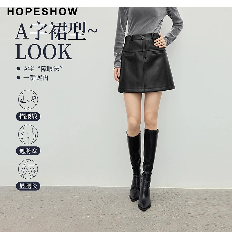 红袖2026春季新款女装 黑色解构线拼接PU皮A字短裙90126461502