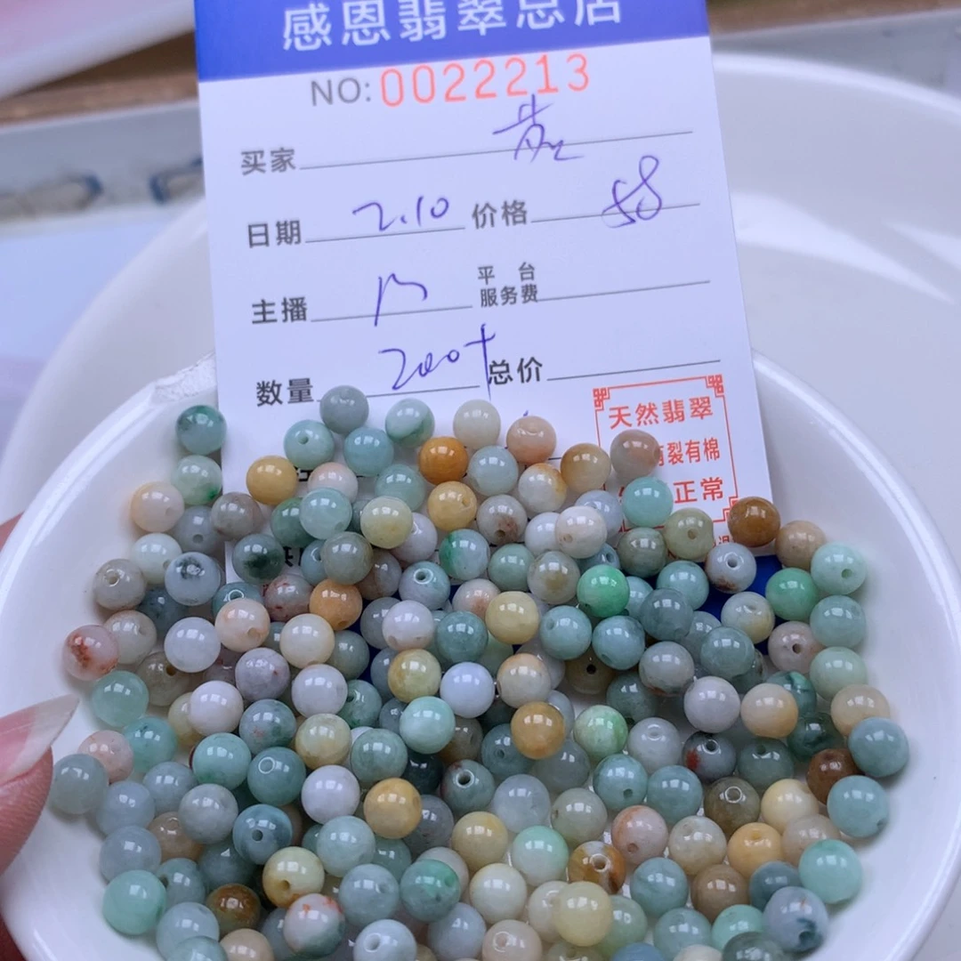 翡翠手链足铂镶嵌茗