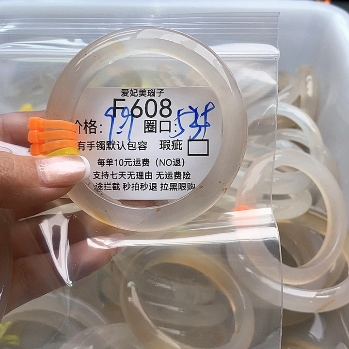 ****明玛瑙/玉髓手镯未镶嵌608