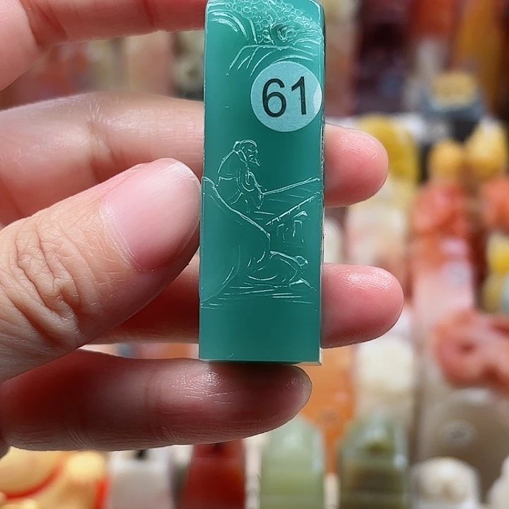 昌化石印石多**波定制名章