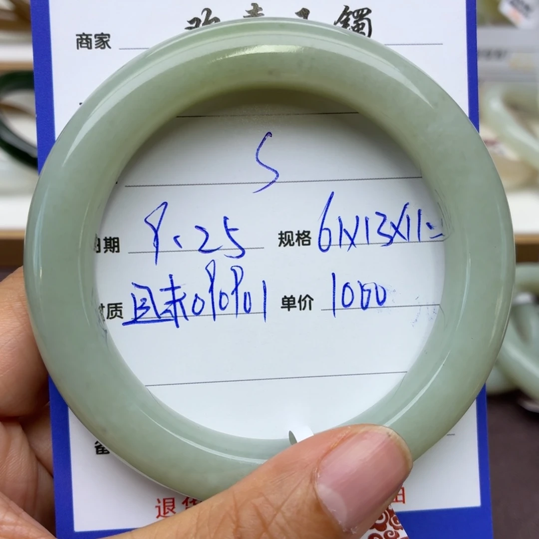 S***8和田玉未镶嵌手镯