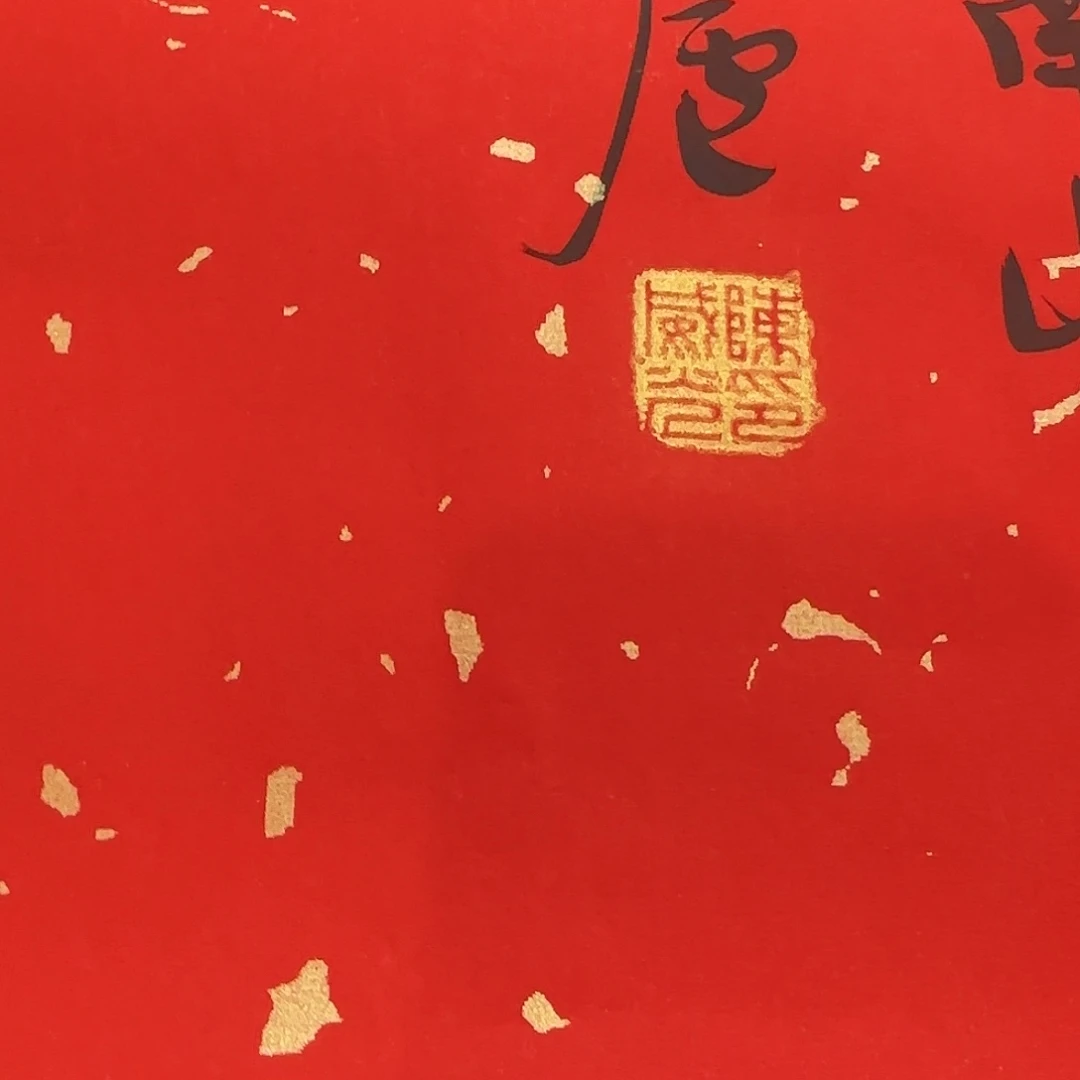 骑***路书法陈威光书法作品