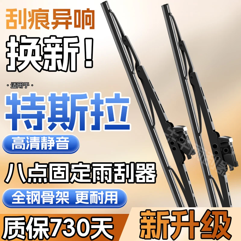 【42号】适用于有骨雨刮器特斯拉Model Y /Model3 /Model S雨刷片