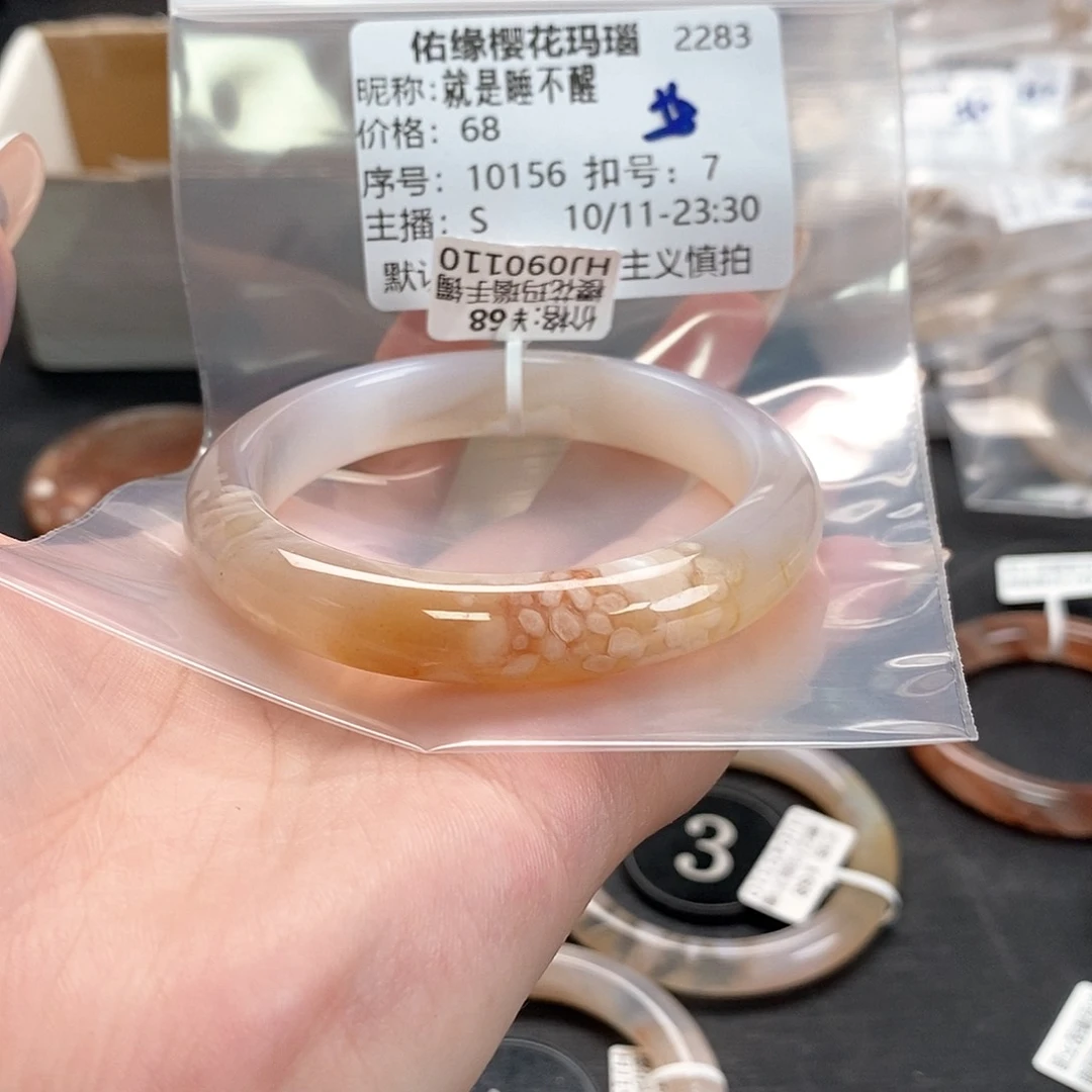 合金手镯石英岩玉就***醒