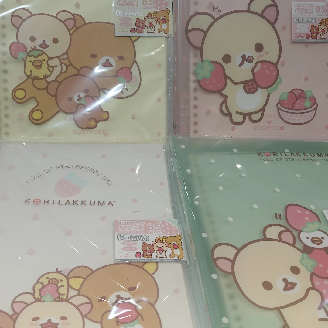 【一本】轻松熊联名草莓活页本软面笔记本可拆卸B5横线记事本