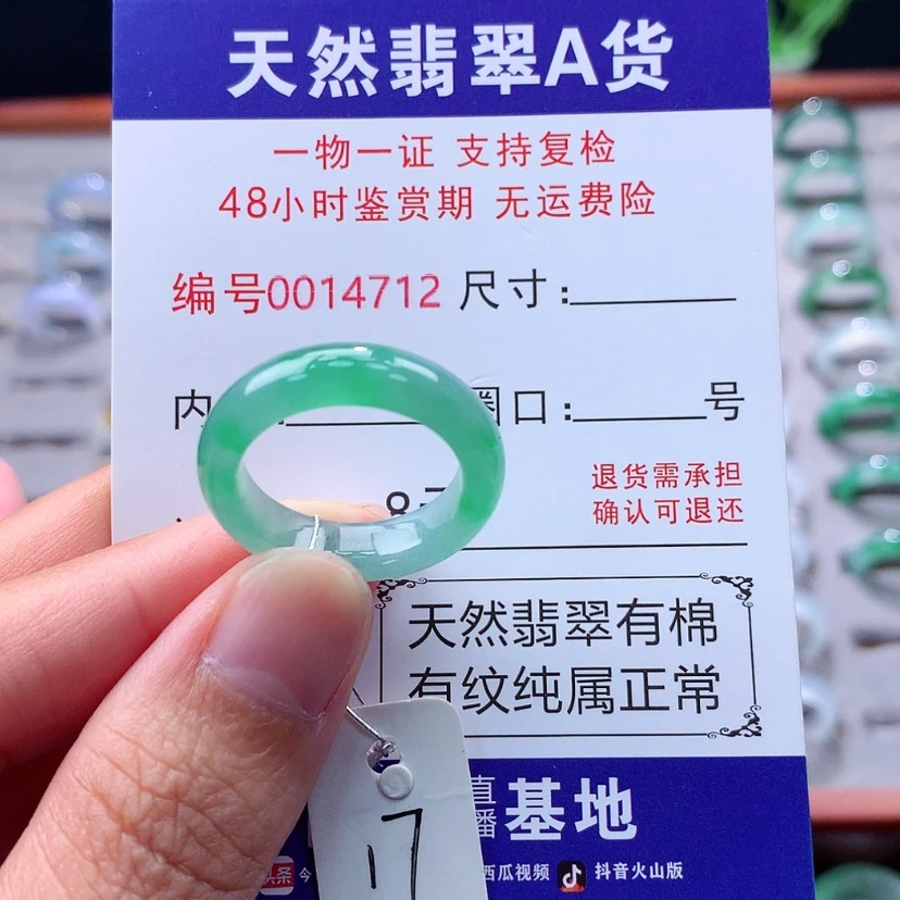 【闪购商品】未镶嵌戒指翡翠翡翠