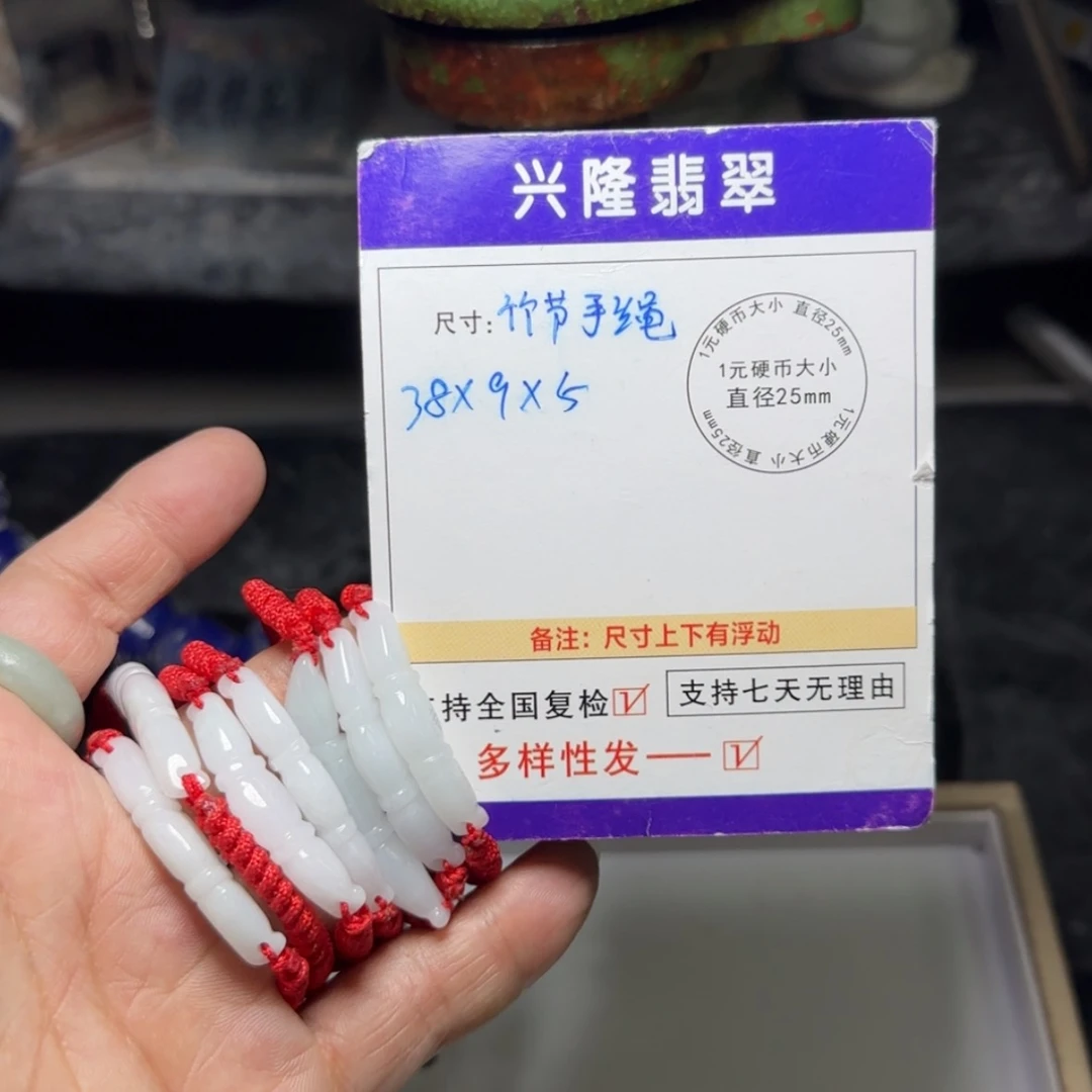 【闪购商品】翡翠手绳未镶嵌翡翠