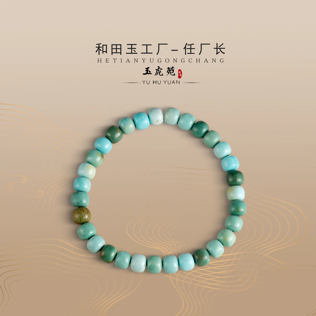 【任厂长】7mm+绿松特色老型珠手串(MBB1801)发一件，多样性发