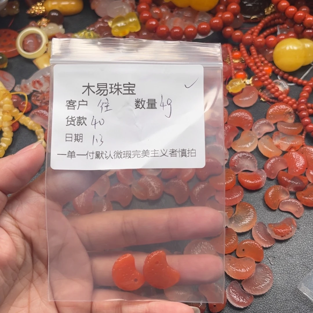 往***追南红玛瑙未镶嵌配饰