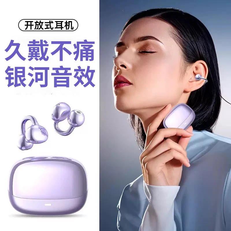 柏林之音新款无线蓝牙耳机夹耳式高清降噪运动超长续航触控重低音