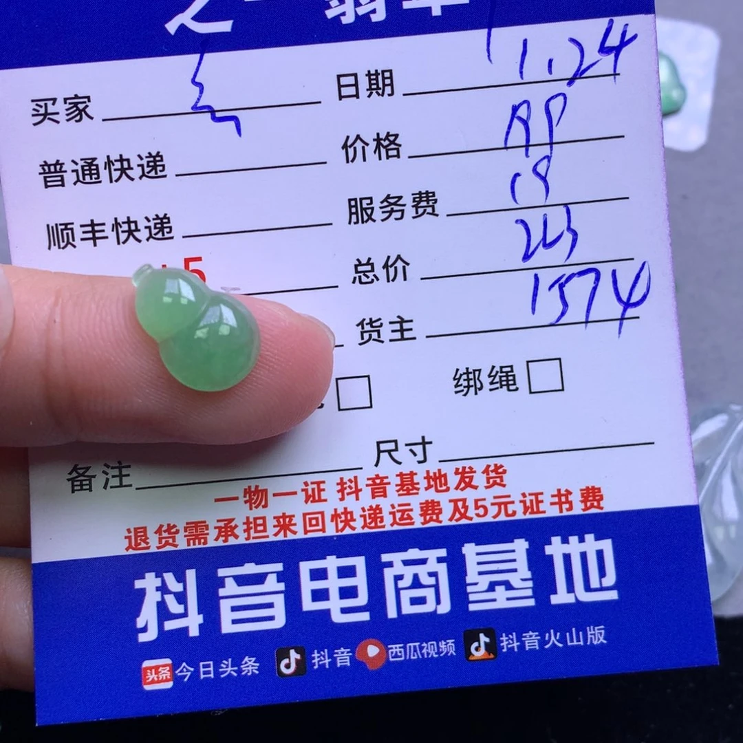 颈饰未镶嵌翡翠玄****G