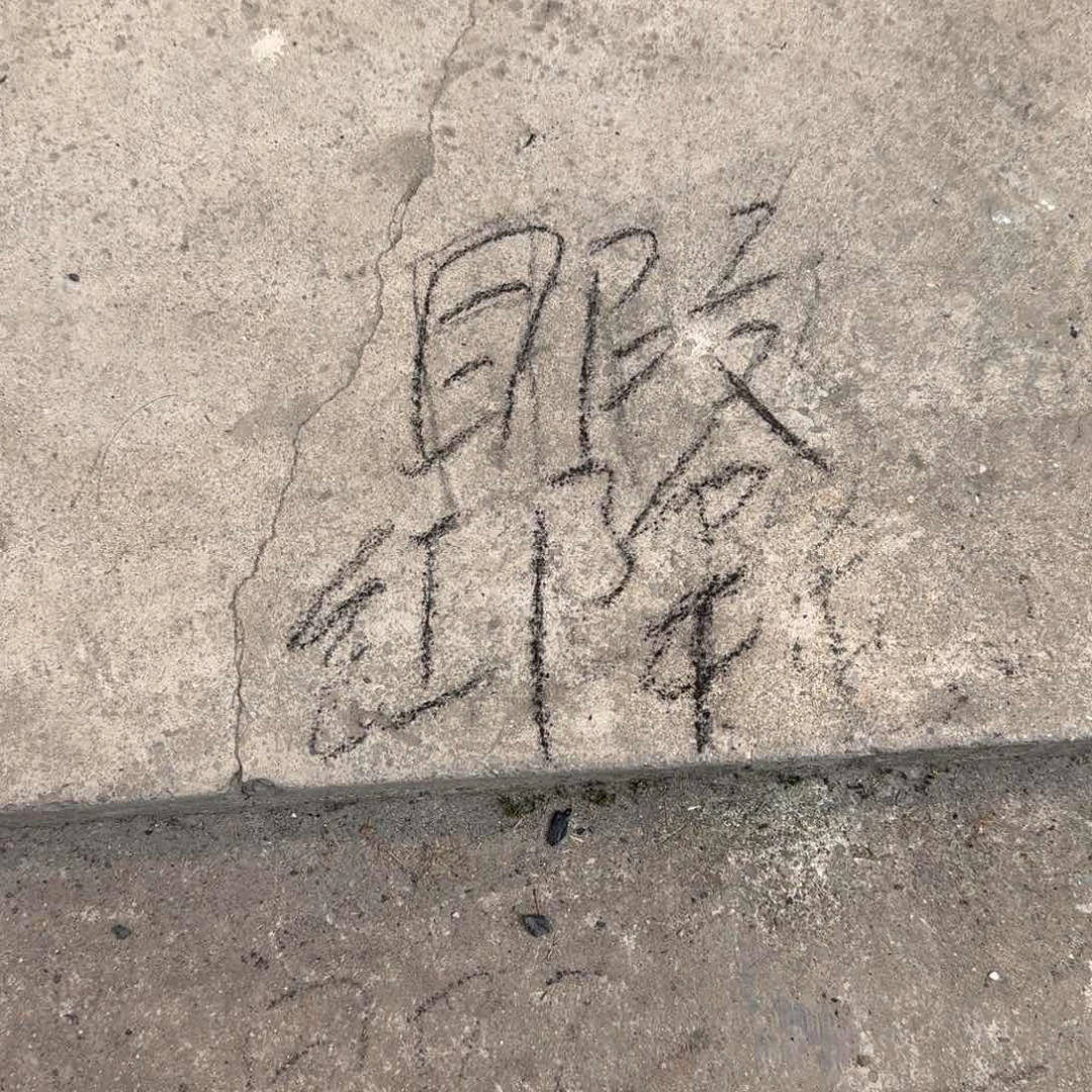 紫砂茶壶微瑕的红将坡