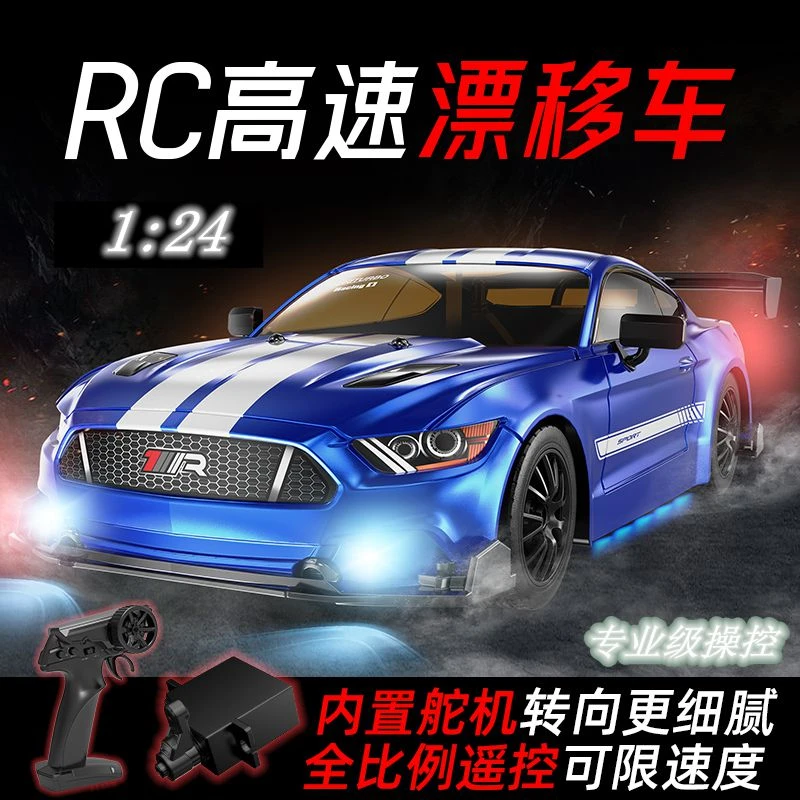 专业rc全比例漂移遥控车四驱高速成人竞速比赛车野马GTR模型充电6