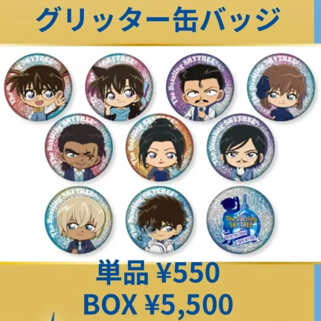 【焦糖】名侦探柯南天空树Q吧唧盲盒（默认代拆）