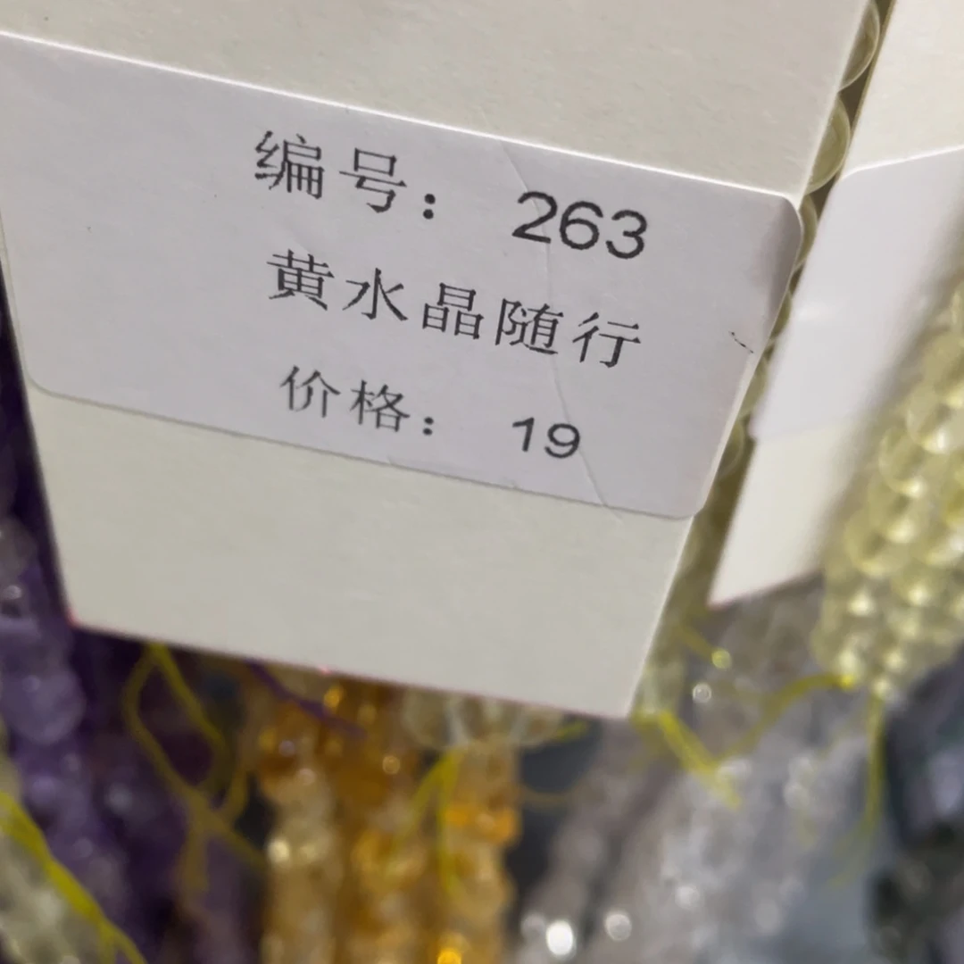 长石裸石未镶嵌编号263