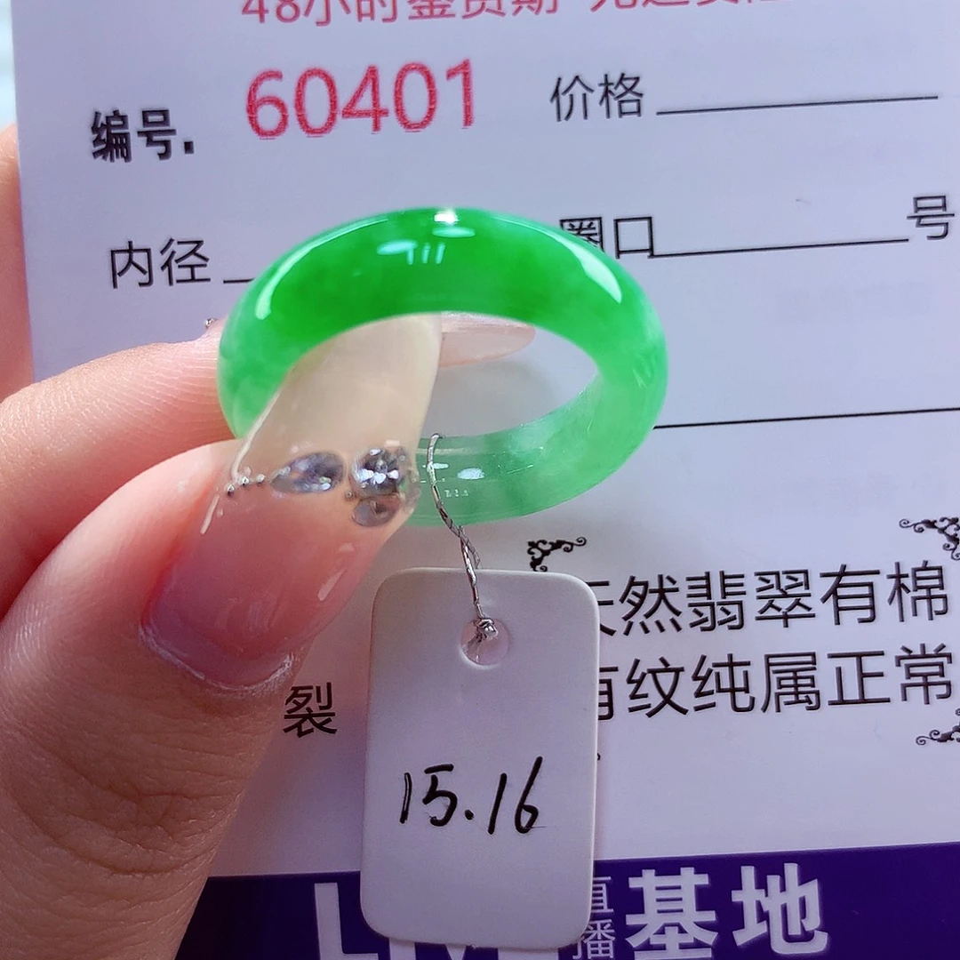 未镶嵌戒指翡翠天然