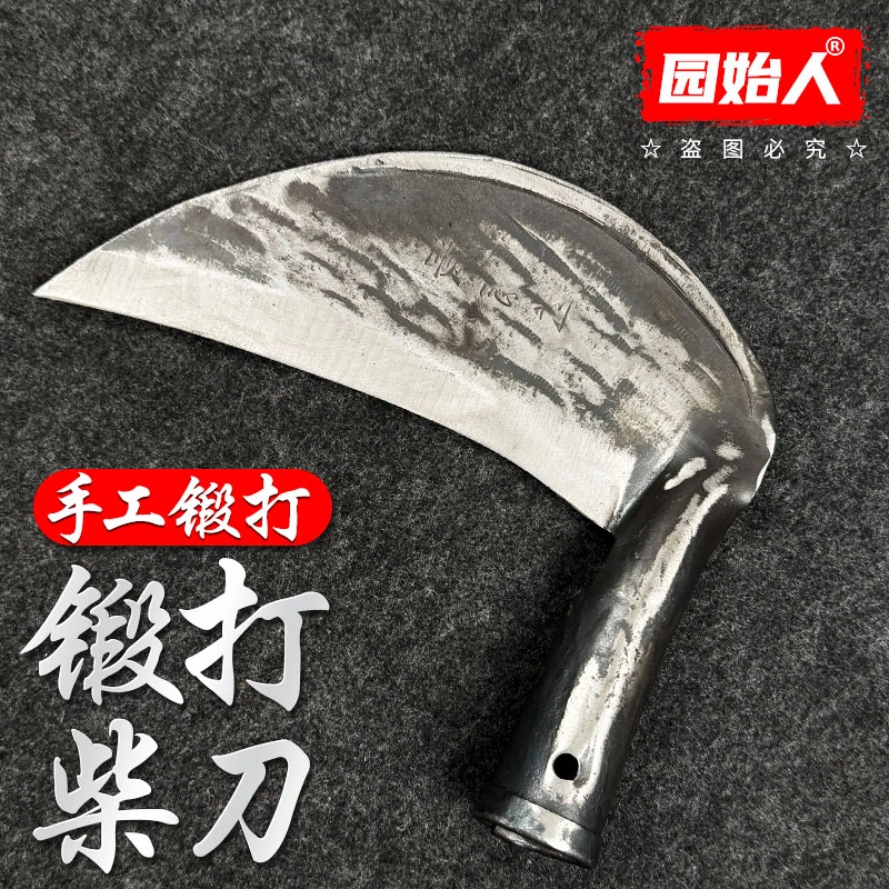 园始人6两德国进口阳江手工锻打镰刀户外0.6斤割草刀镰刀农用草刀