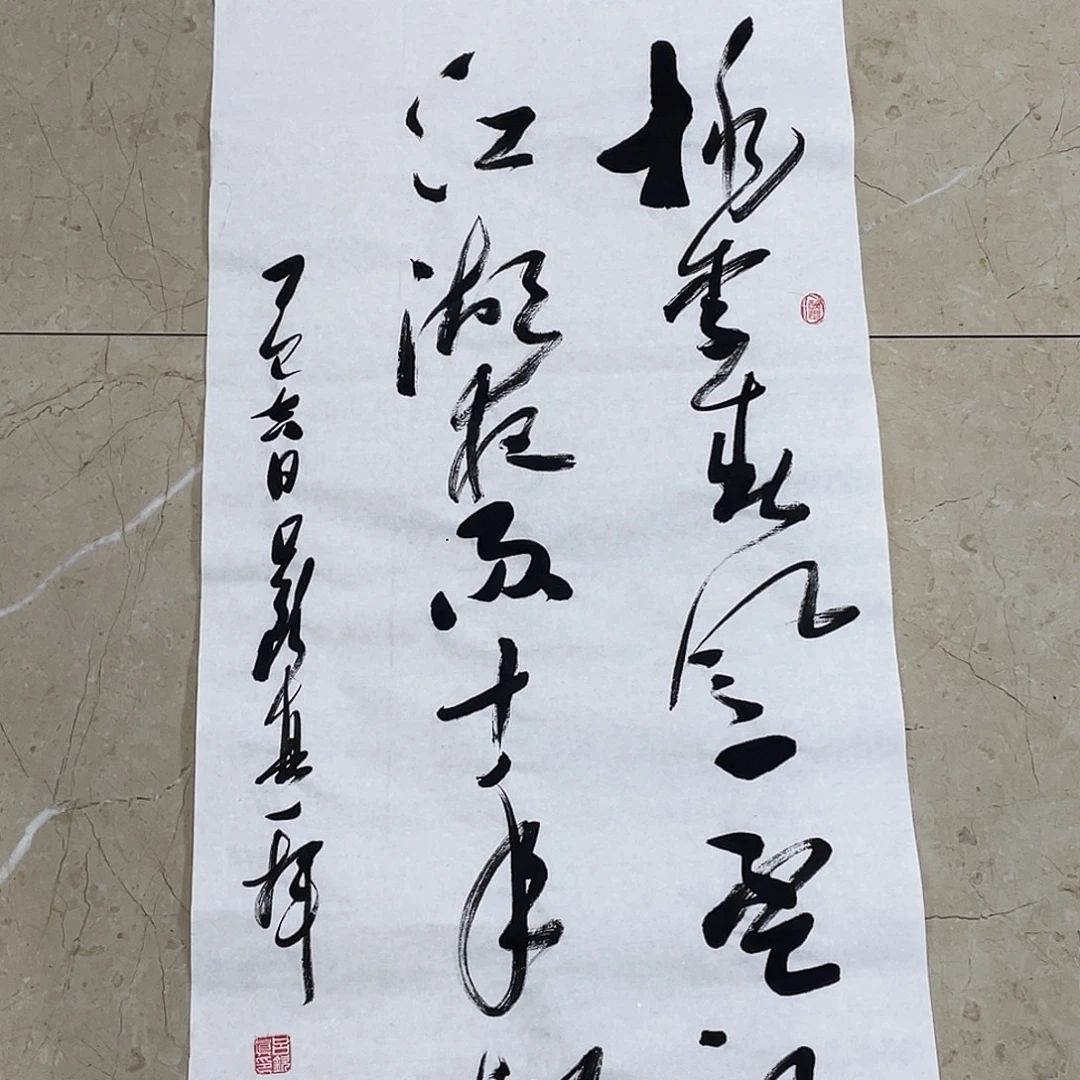 书法Lvqinzhenshufa